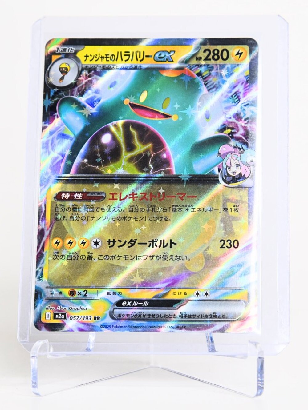 Pokemon Card Iono’s Bellibolt 057/193 EX (JP) Double Rare Holo MEGA Dream ex